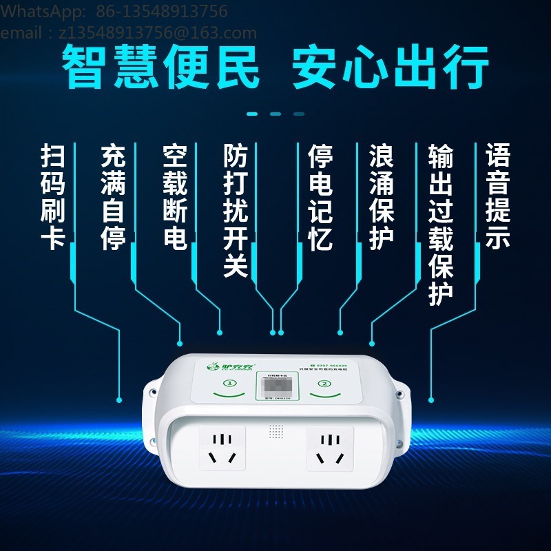 Stazione di ricarica intellige - Smart Home Qr Code recensione e prezzo